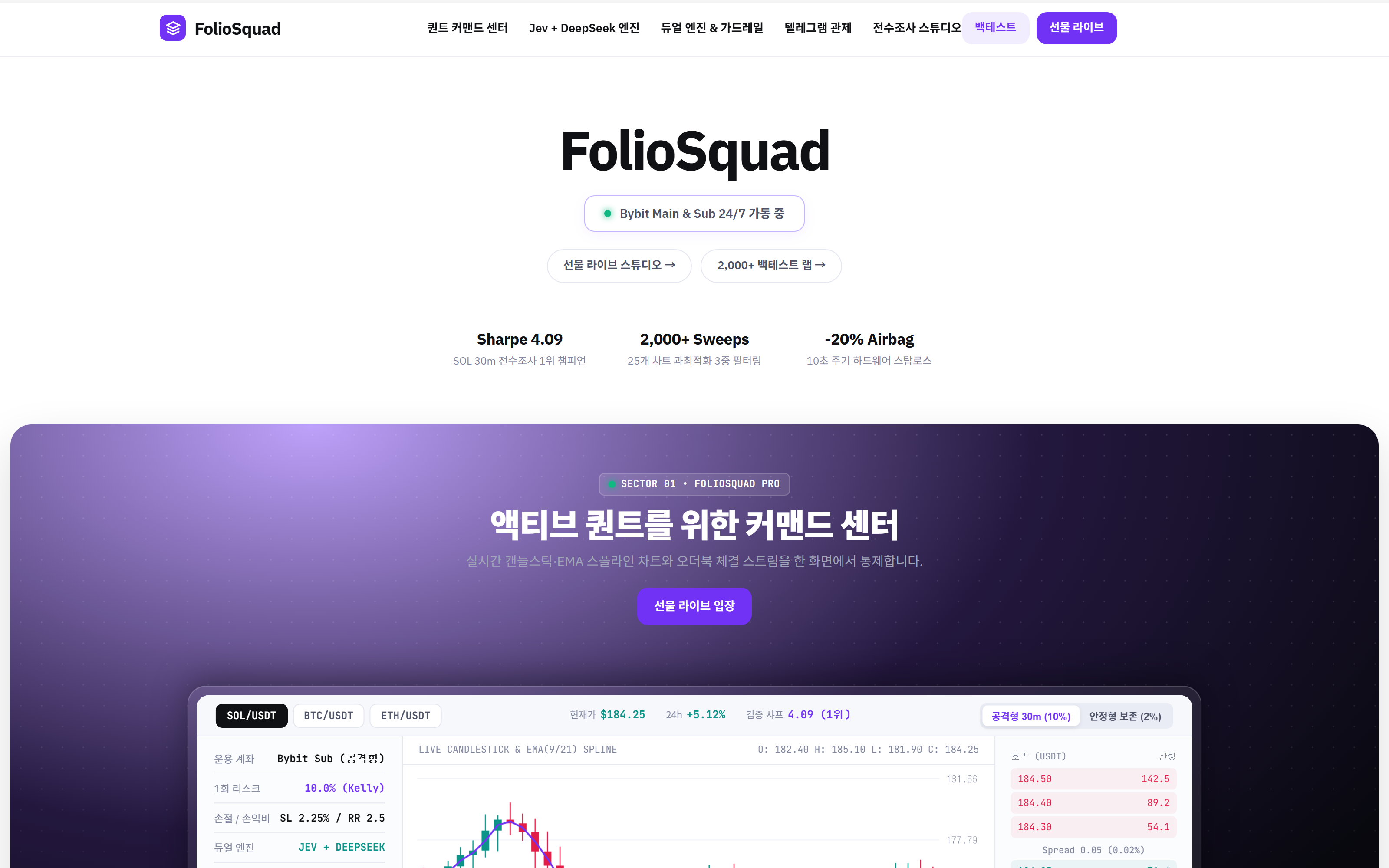 FolioSquad 미리보기